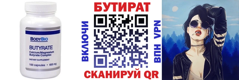 цены   Камбарка  omg вход  Бутират BDO 