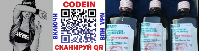 наркошоп  Камбарка  Кодеин напиток Lean (лин) 