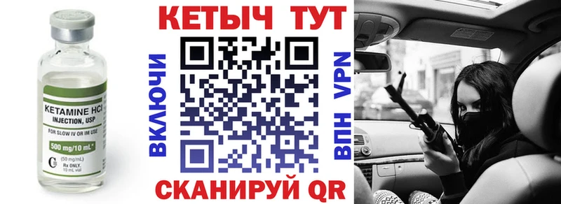 Кетамин VHQ  Камбарка 