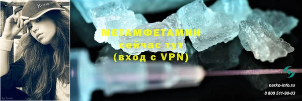 мяу мяу кристалл Инта
