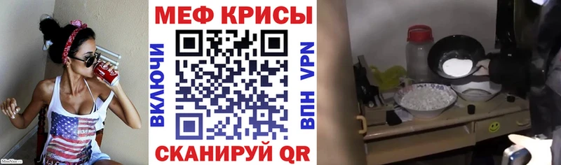 Мефедрон мяу мяу Камбарка